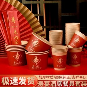 过寿祝寿宴专用纸巾老人生日酒席餐