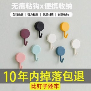 免打孔挂钩粘胶强力承重门后粘钩厨