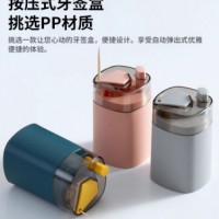 牙签盒家用个性创意高档自动弹出网红便携高级感迷你按压式牙线筒
